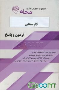 کارسنجی: رشته مدیریت صنعتی