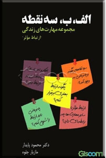 الف، ب، سه نقطه