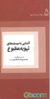 Image result for جزوه سیستم های تهویه مطبوع دکتر سعیدی