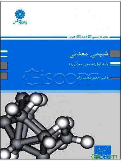 تاریخ ایران اسلامی