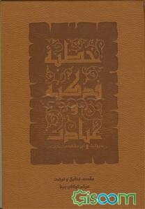 پرستاری کودک سالم و بیمار