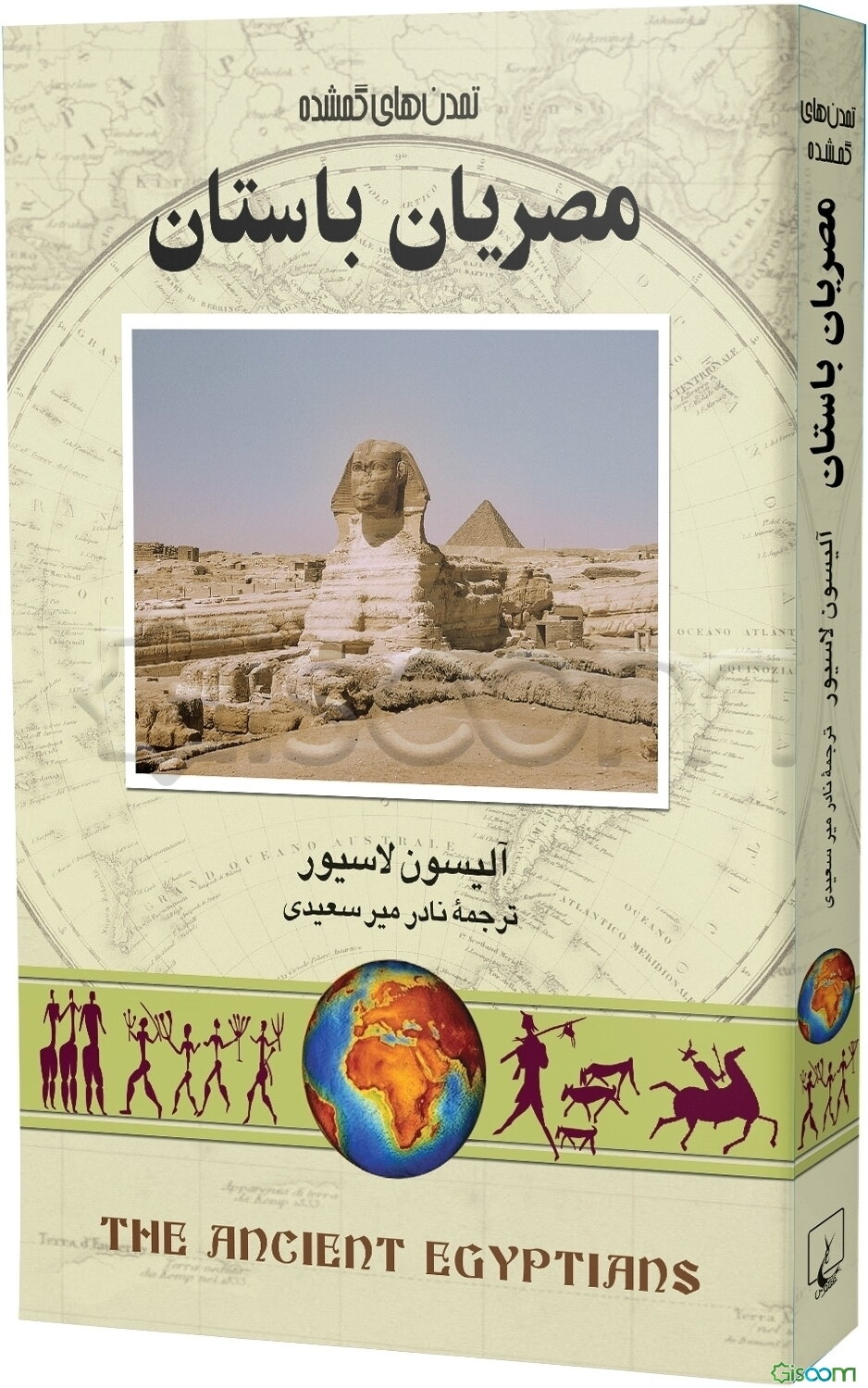 مصریان باستان