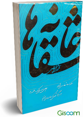 عاشقانه‌ها