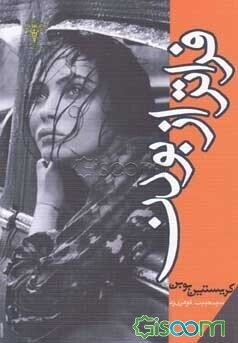 فراتر از بودن = La plus que vive