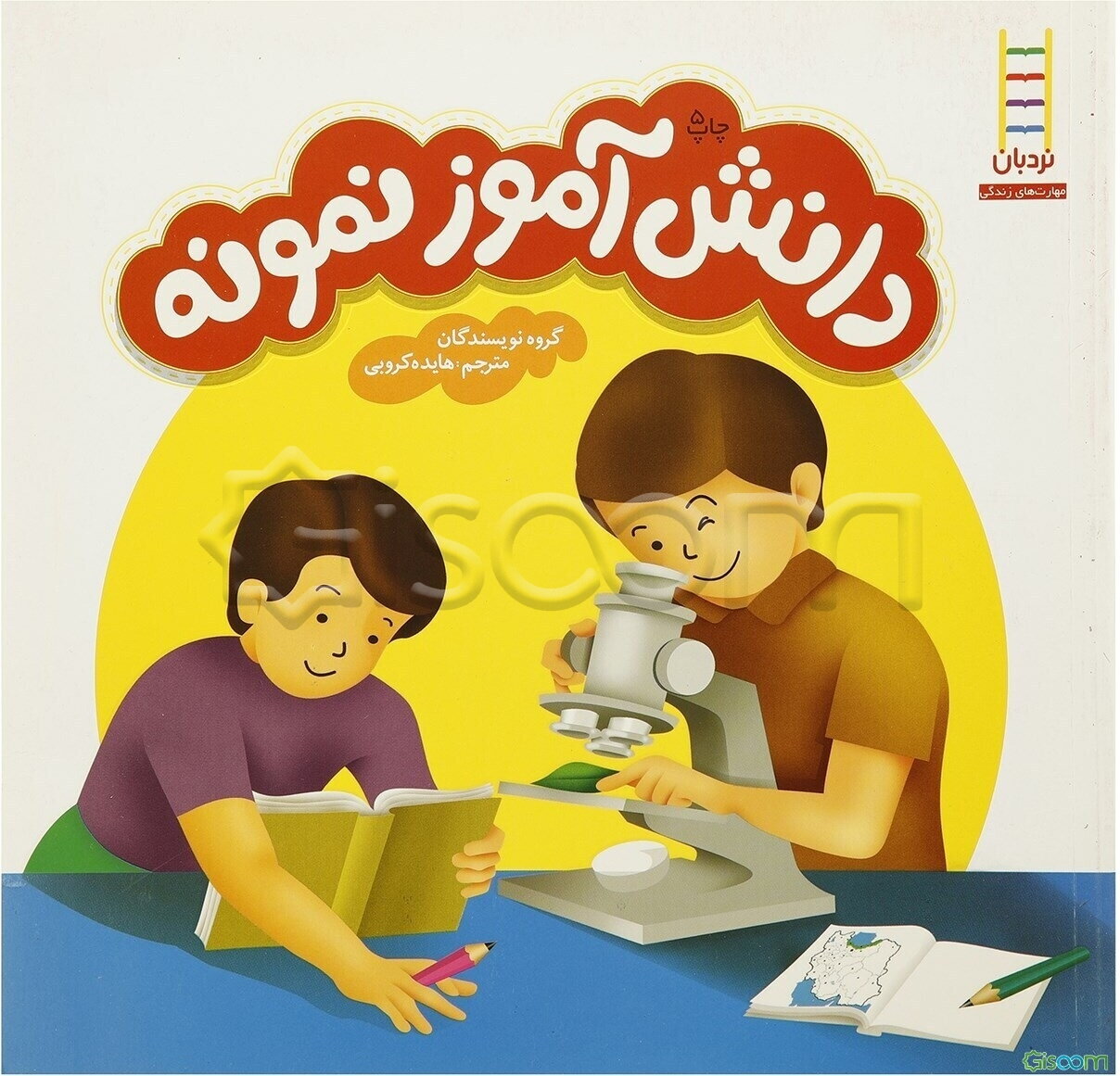 دانش‌آموز نمونه: سرگرمی و رنگ‌آمیزی