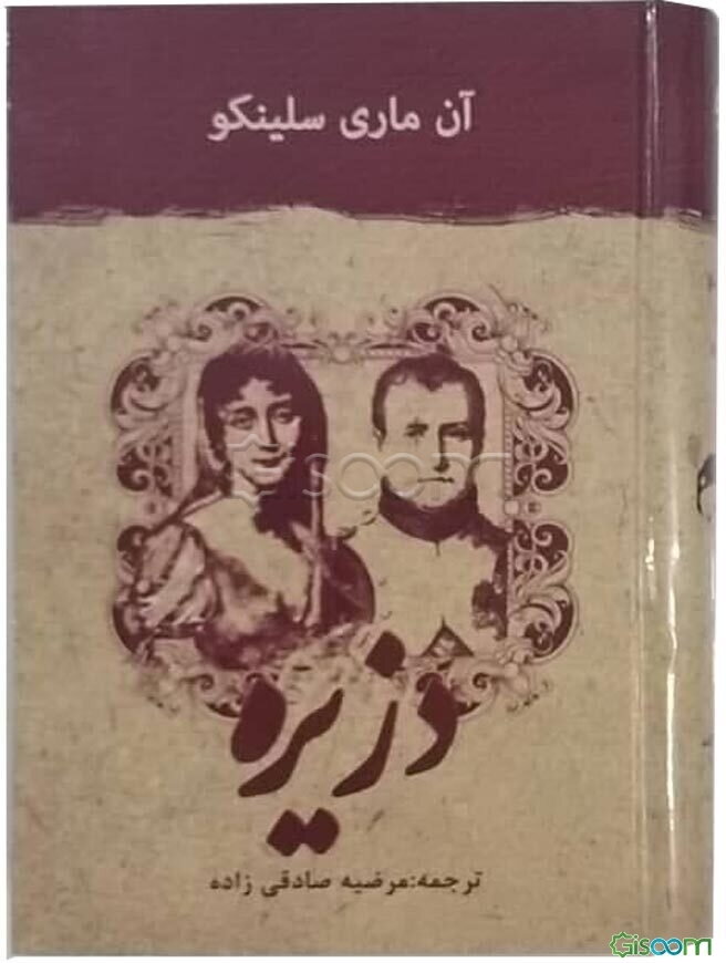 دزیره