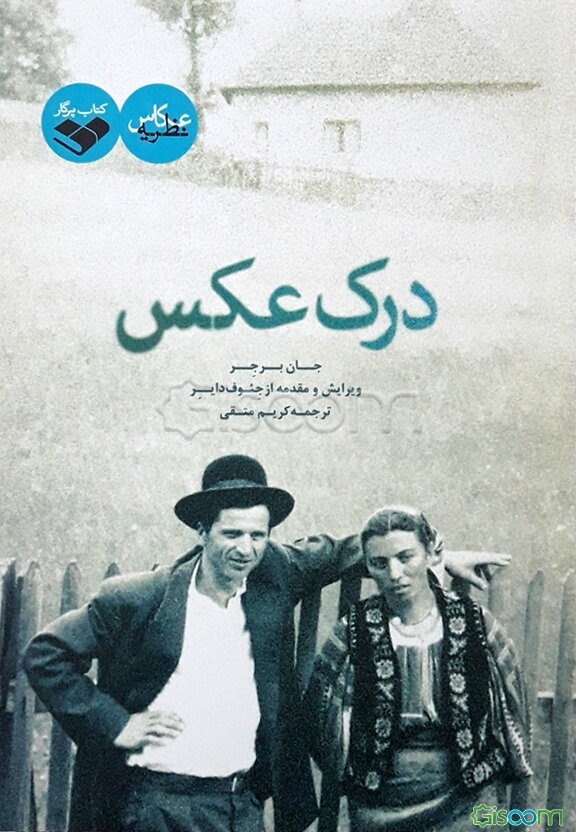 درک عکس