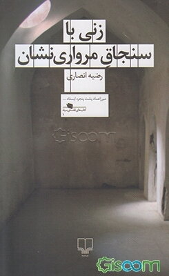 زنی با سنجاق مرواری‌نشان