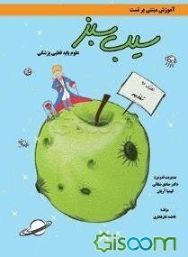 تغذیه علوم پایه قطبی پزشکی