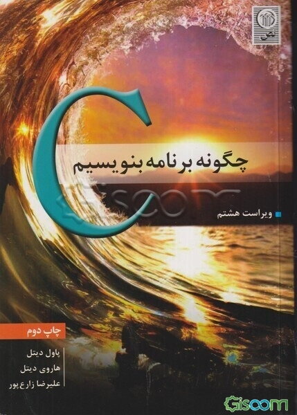 چگونه برنامه بنویسیم