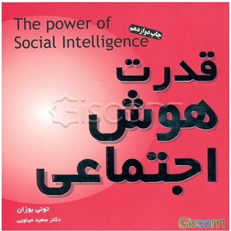 قدرت هوش خلاق