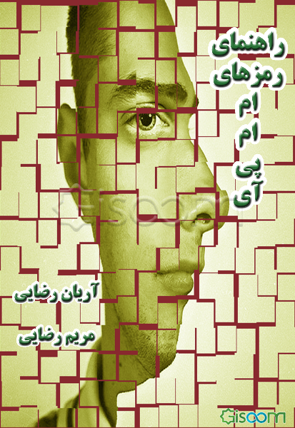 راهنمای ام ام پی آی