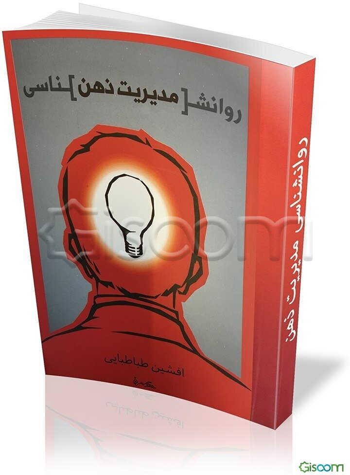 راز (مدیریت ذهن)