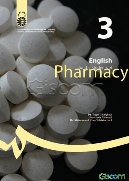 انگلیسی برای دانشجویان داروسازی (English for the students of pharmacy)