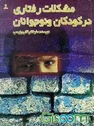 راهنمای عملی خودهیپنوتیزم