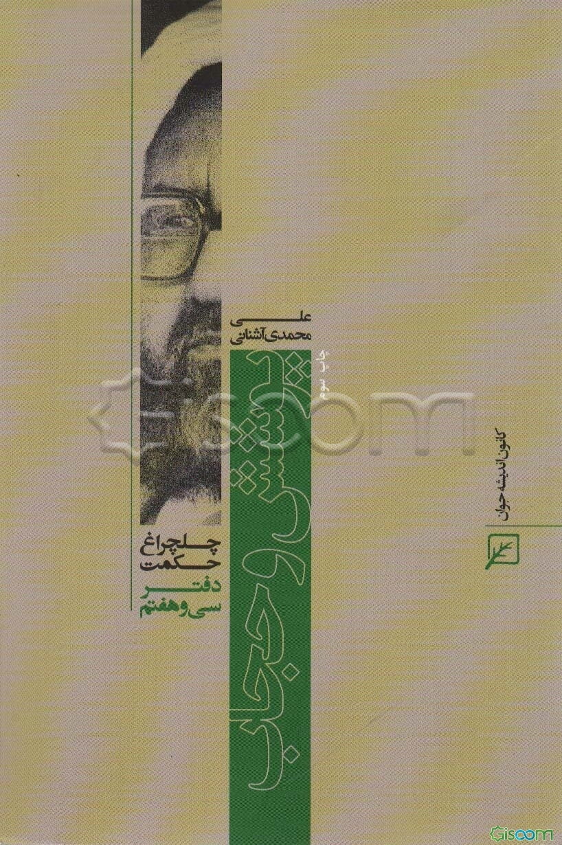 پوشش و حجاب