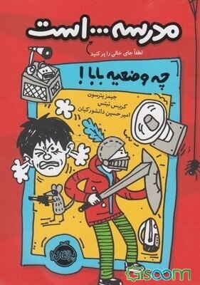 چه وضعیه بابا