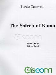 Sofreh Of Kamo