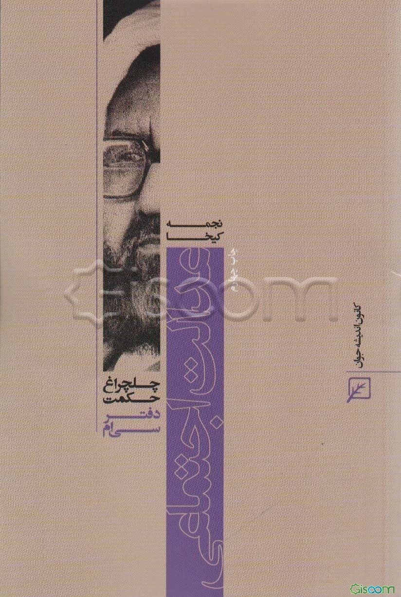 عدالت اجتماعی