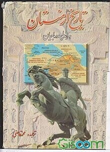 تاریخ ارمنستان