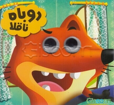 آتش در ادب پارسی