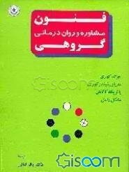 ایمنی‌شناسی: برای دانشجویان پزشکی و رشته‌های وابسته