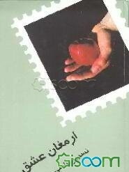 هفت شهر عشق منطق‌الطیر عطار