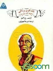 خواهر کوچیکه