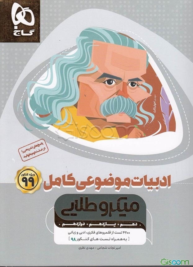 ادبیات موضوعی جامع