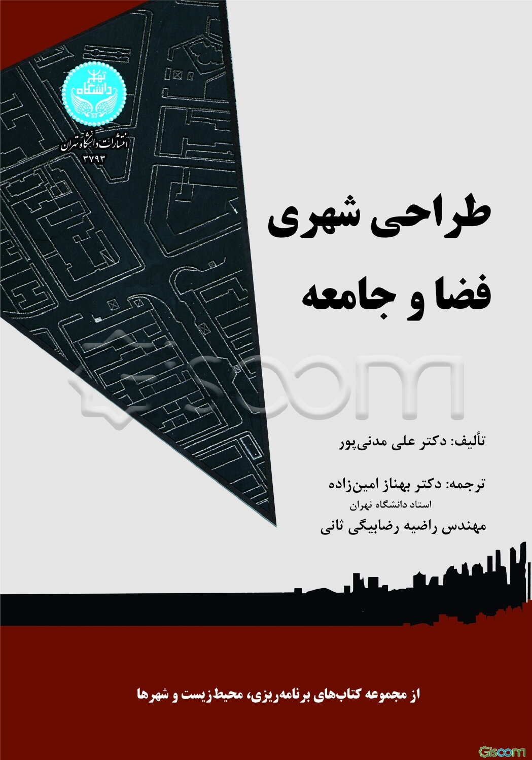 طراحی شهری، فضا و جامعه