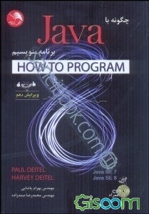 چگونه با JAVA برنامه بنویسیم