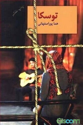 توسکا