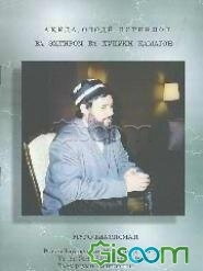 تاریخ تاجیکستان