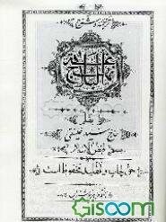 ترجمه و شرح نهج‌البلاغه