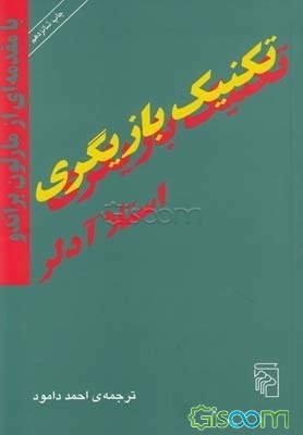 تکنیک بازیگری