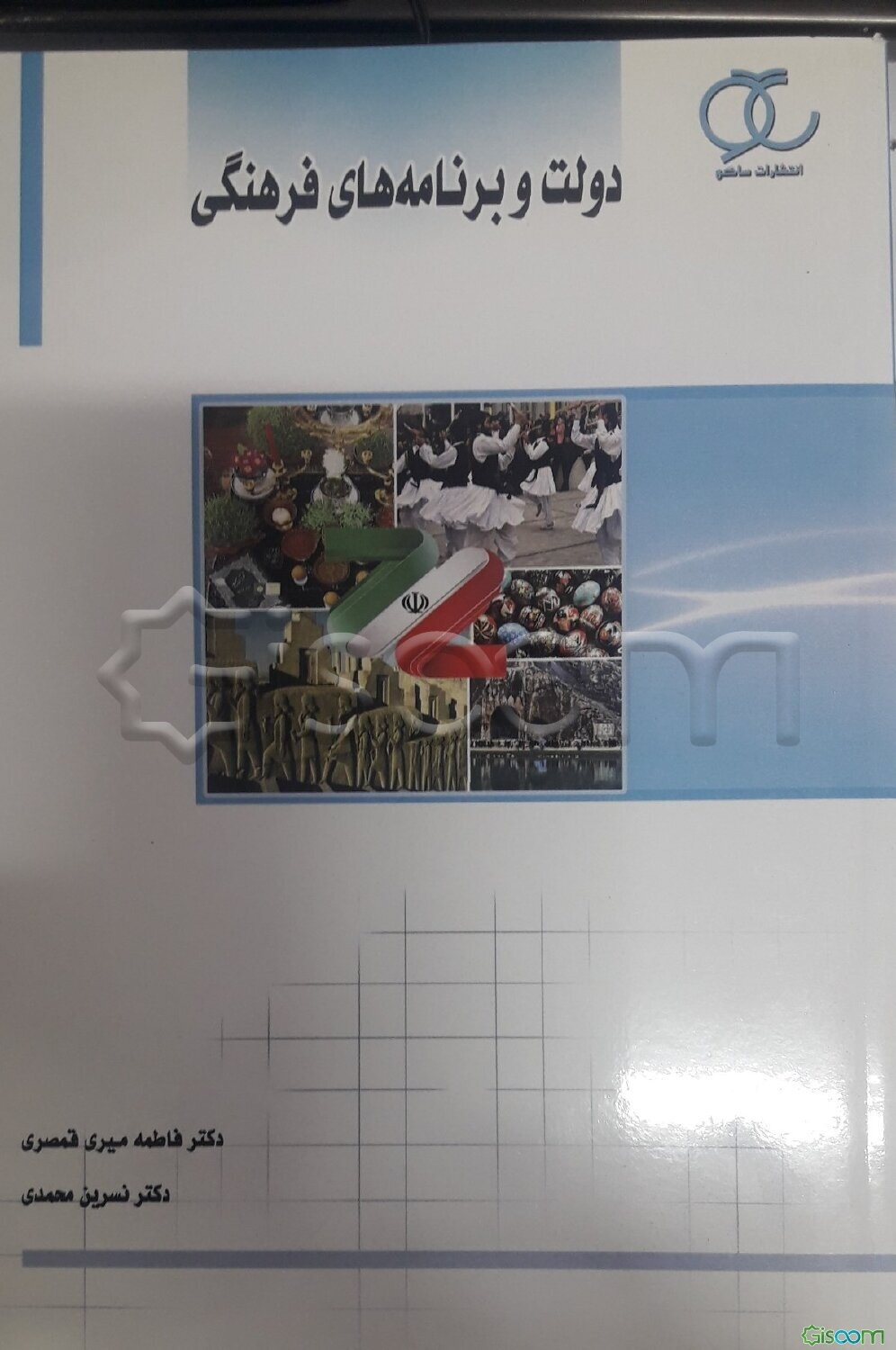 دولت و برنامه‌های فرهنگی