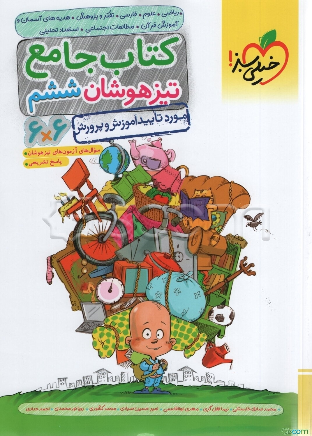 کتاب جامع تیزهوشان ششم (6 * 6) - (ریاضی - علوم - فارسی - تفکر و پژوهش - هدیه‌های آسمان و آموزش قرآن - مطالعات اجتماعی)