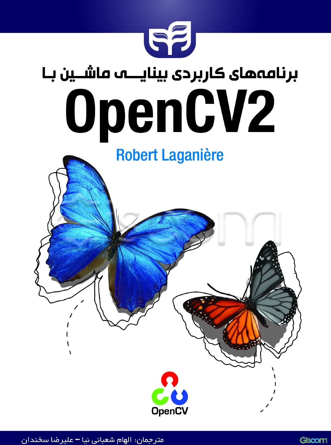 برنامه‌های کاربردی بینایی ماشین با Open CV2: بیش از 50 دستور کار برای تسلط بر توابع کتابخانه OpenCV2 برای بینایی ماشین بی‌درنگ