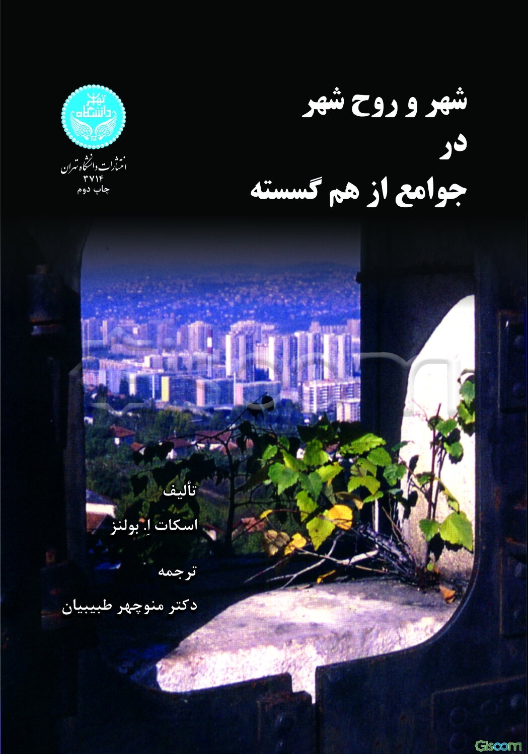 شهر و روح شهر در جوامع از هم گسسته