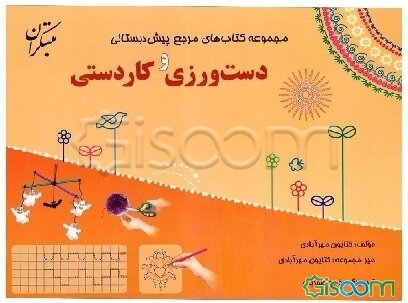 دست‌ورزی و کاردستی