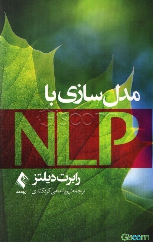 مدل‌سازی با NLP