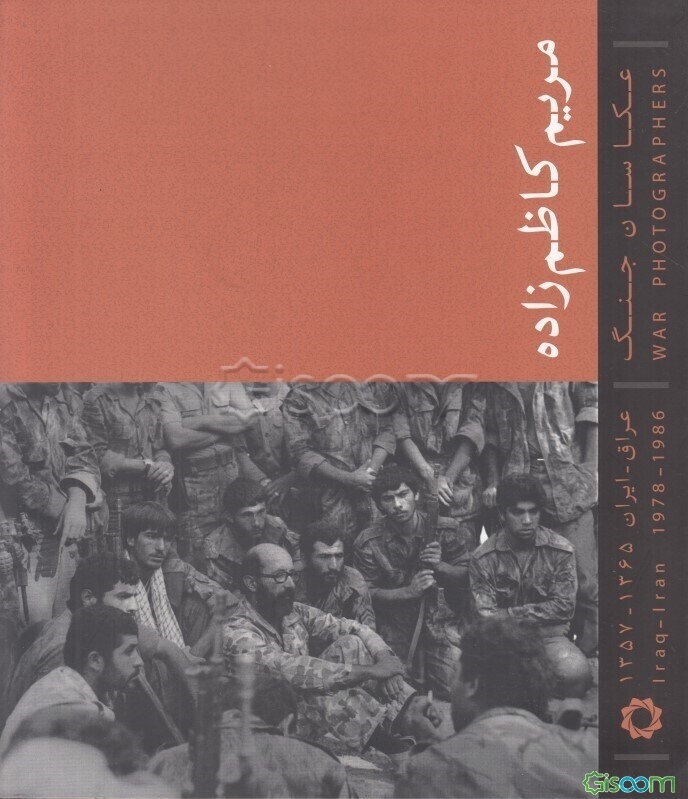 عکاسان جنگ عراق - ایران 1365 - 1357