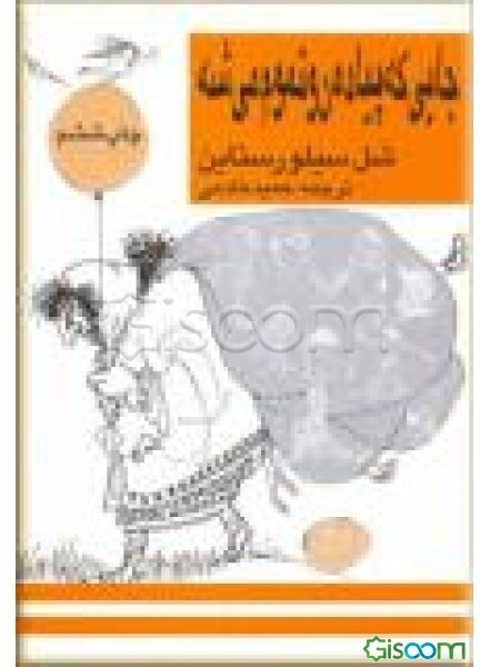 جایی که پیاده‌رو تموم می‌شه