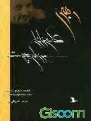 رهبری: گامی فراتر از مرزهای مدیریت