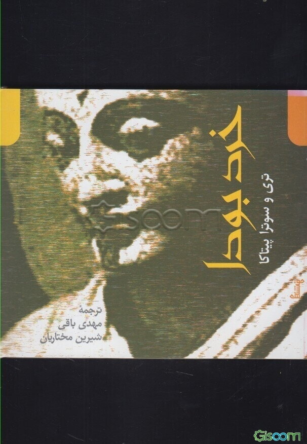 خرد بودا