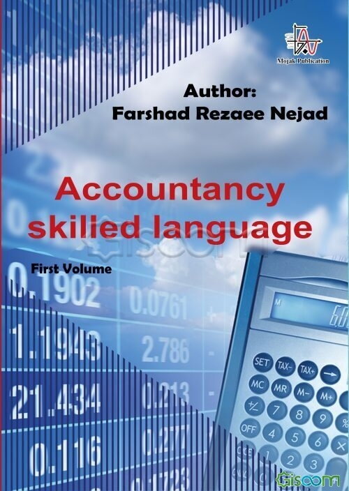 Accountancy skilled language (جلد 1)