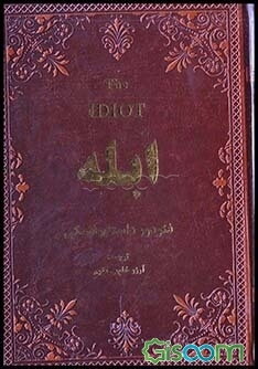 ابله