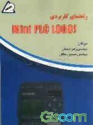 راهنمای کاربردی Mini PLC Logo!
