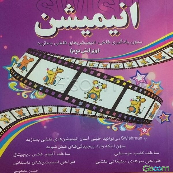 کلید انیمیشن