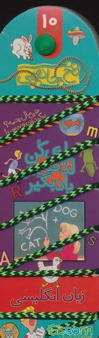 زبان انگلیسی